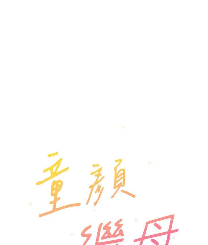 [Manhwa] Stepmother with baby face Plot, mature woman wife#[142P]-48