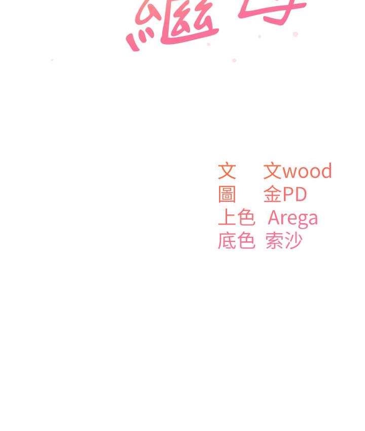 [Manhwa] Stepmother with baby face Plot, mature woman wife#[142P]-49