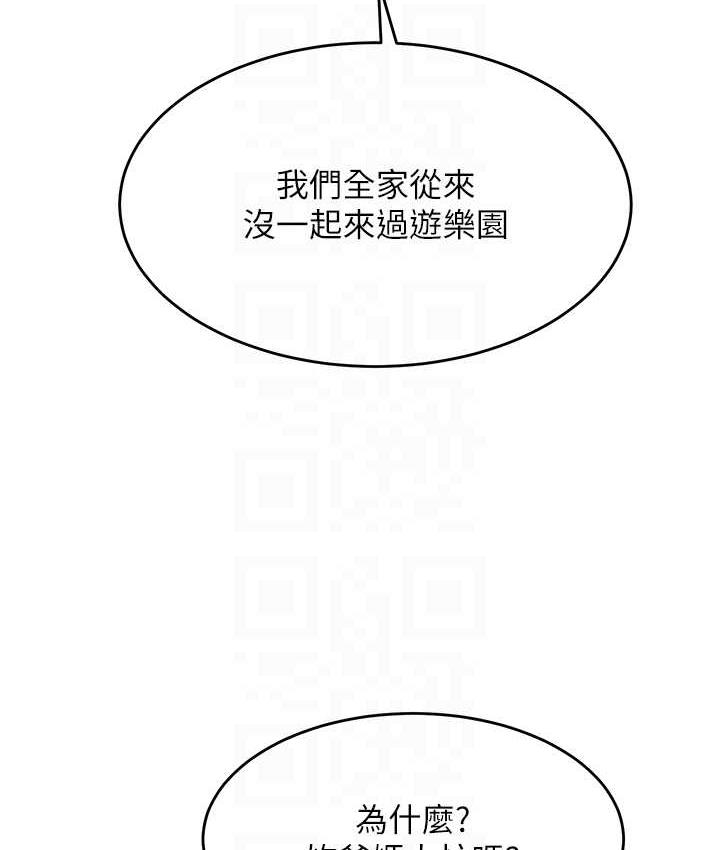 [Manhwa] Stepmother with baby face Plot, mature woman wife#[142P]-92