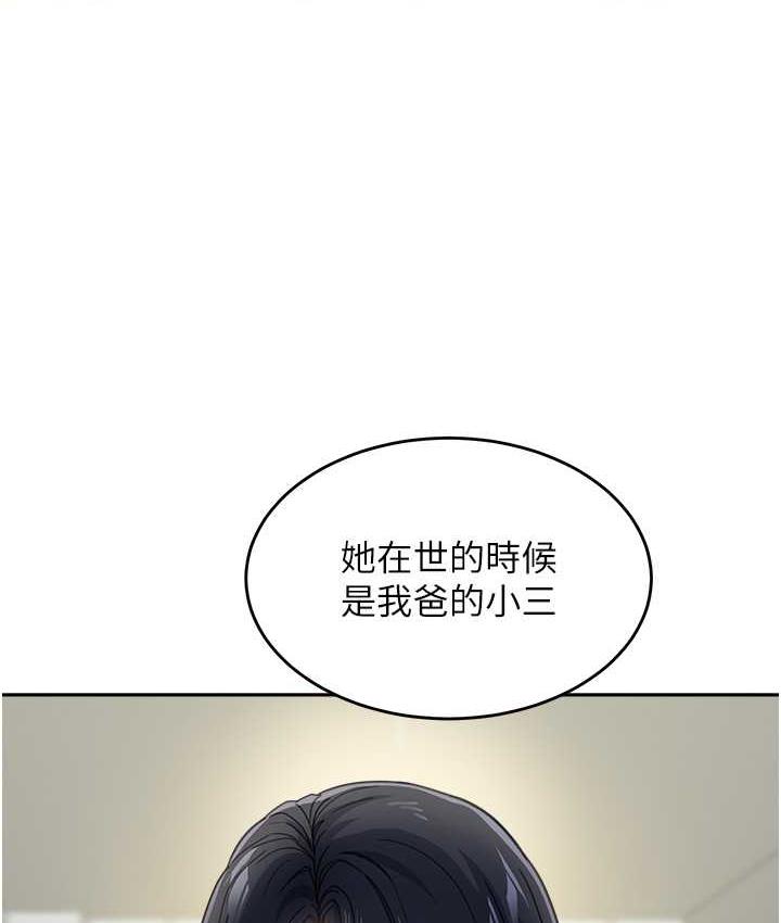 [Manhwa] Stepmother with baby face Plot, mature woman wife#[142P]-98