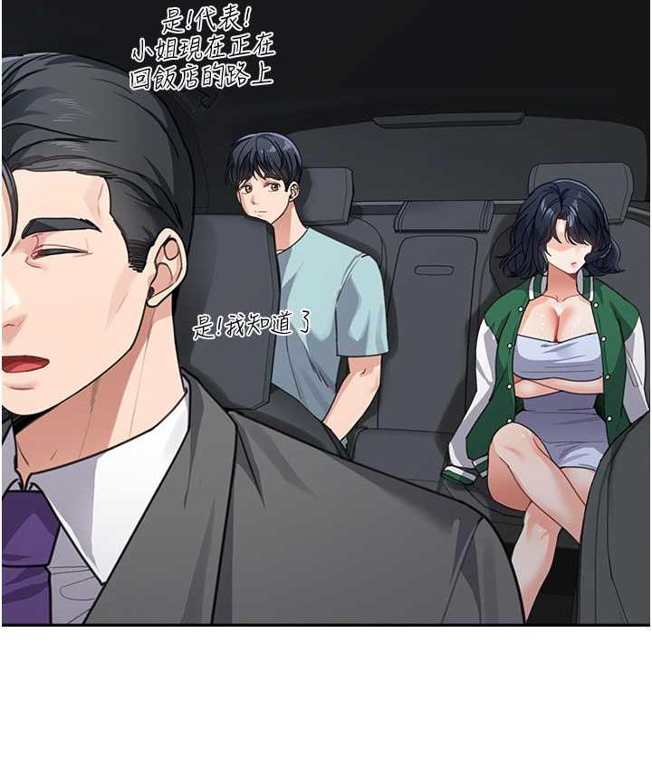 [韩国漫画] 童颜继母 剧情,熟女人妻#[163P]-102