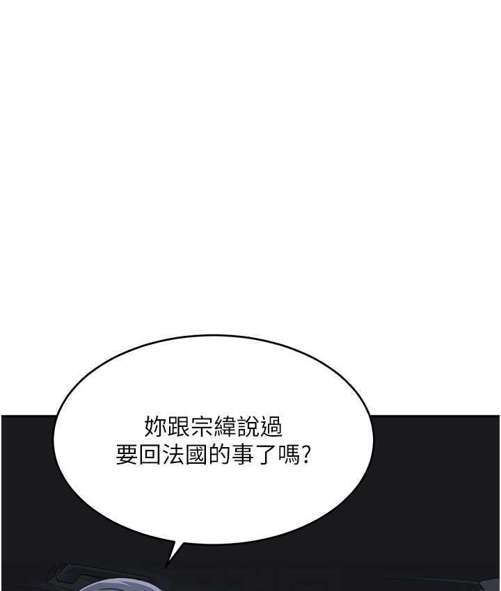 [韩国漫画] 童颜继母 剧情,熟女人妻#[163P]-103