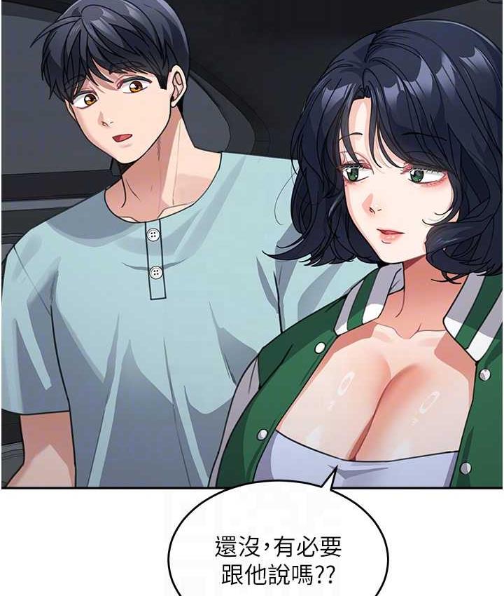 [韩国漫画] 童颜继母 剧情,熟女人妻#[163P]-104