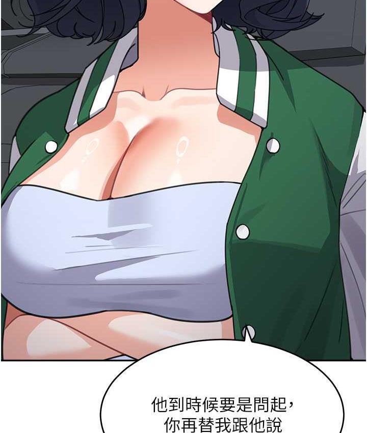 [韩国漫画] 童颜继母 剧情,熟女人妻#[163P]-109