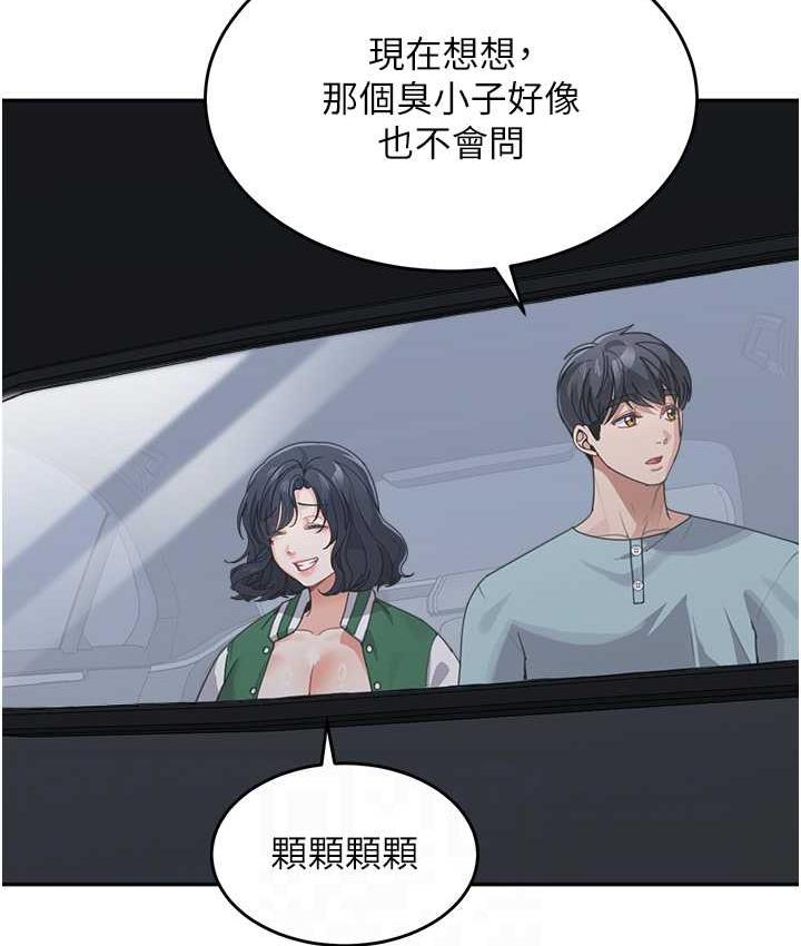 [韩国漫画] 童颜继母 剧情,熟女人妻#[163P]-111