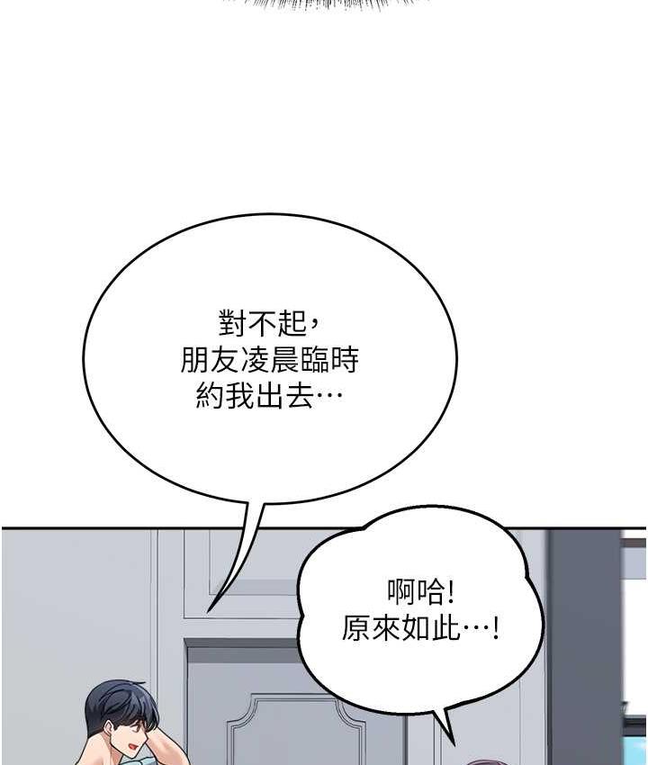 [韩国漫画] 童颜继母 剧情,熟女人妻#[163P]-134