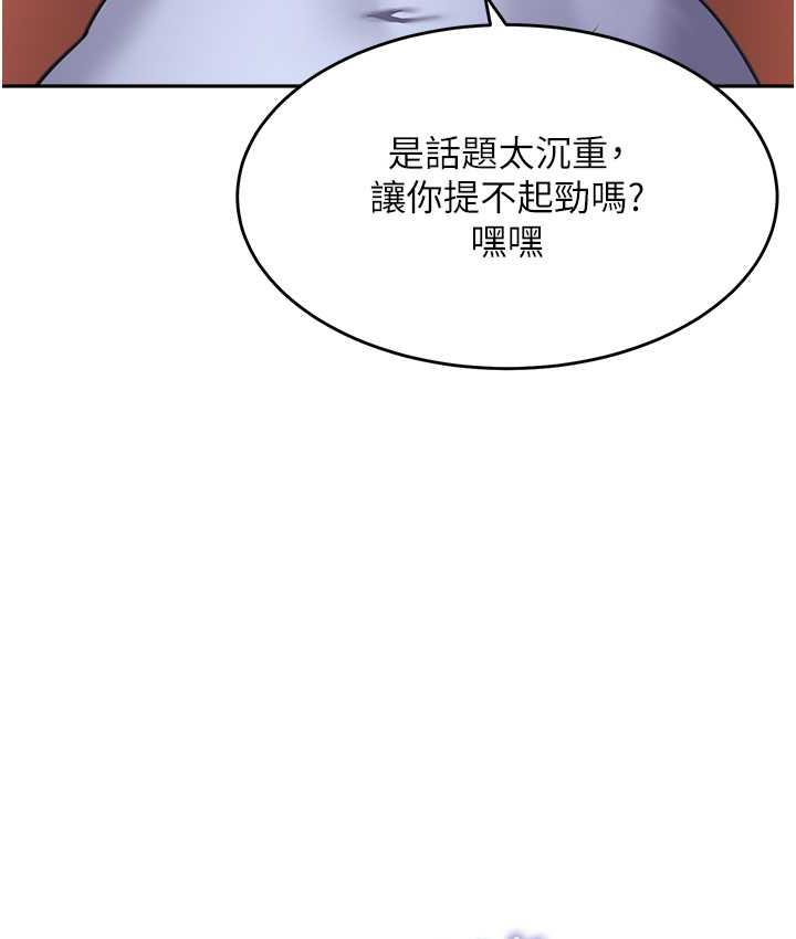 [韩国漫画] 童颜继母 剧情,熟女人妻#[163P]-14