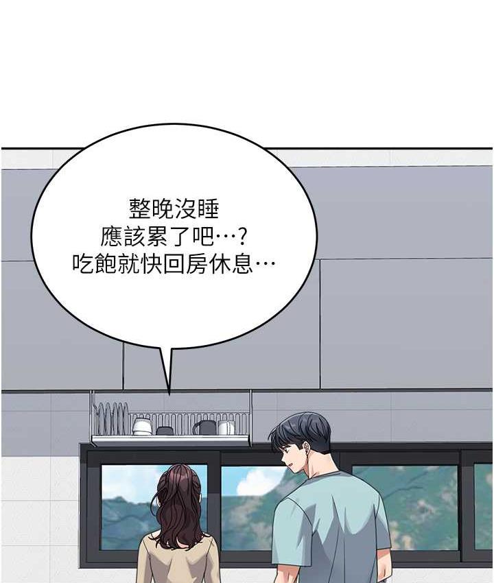 [韩国漫画] 童颜继母 剧情,熟女人妻#[163P]-153