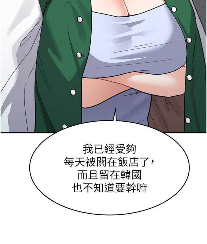 [韩国漫画] 童颜继母 剧情,熟女人妻#[163P]-88