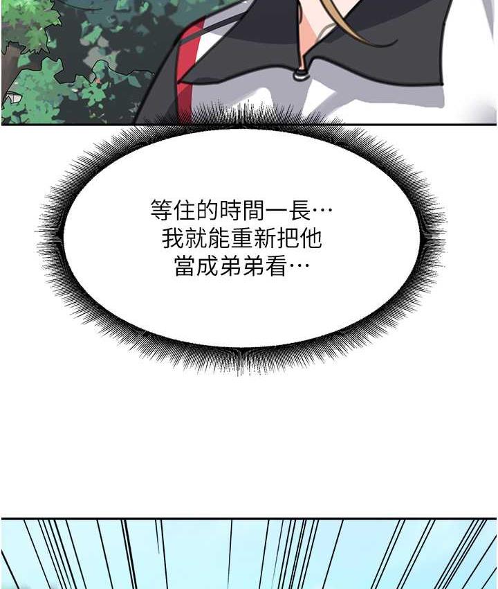 [Manhwa] Stepmother with baby face Plot, mature woman wife#[154P]-113