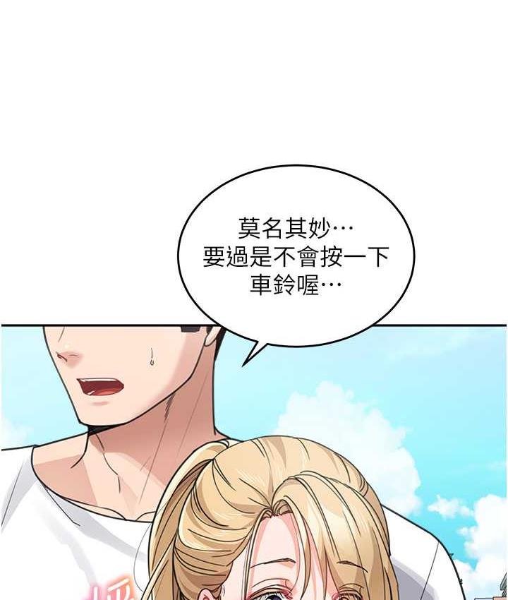 [Manhwa] Stepmother with baby face Plot, mature woman wife#[154P]-118
