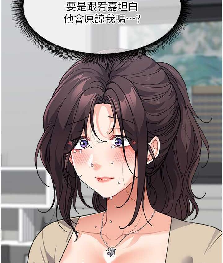 [Manhwa] Stepmother with baby face Plot, mature woman wife#[154P]-13