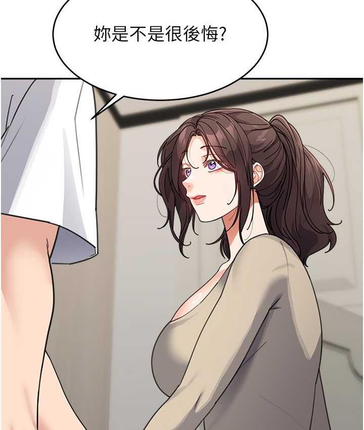 [Manhwa] Stepmother with baby face Plot, mature woman wife#[154P]-138