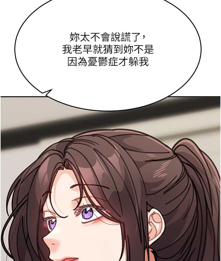 [Manhwa] Stepmother with baby face Plot, mature woman wife#[154P]-140