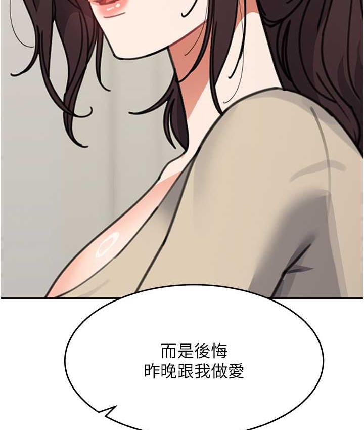 [Manhwa] Stepmother with baby face Plot, mature woman wife#[154P]-141