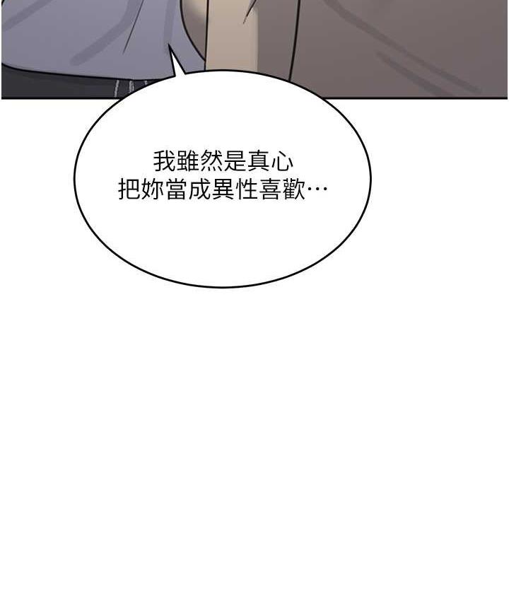 [Manhwa] Stepmother with baby face Plot, mature woman wife#[154P]-145