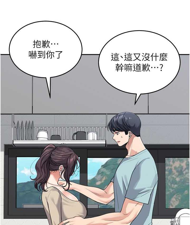 [Manhwa] Stepmother with baby face Plot, mature woman wife#[154P]-19
