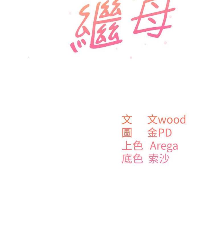 [Manhwa] Stepmother with baby face Plot, mature woman wife#[154P]-33
