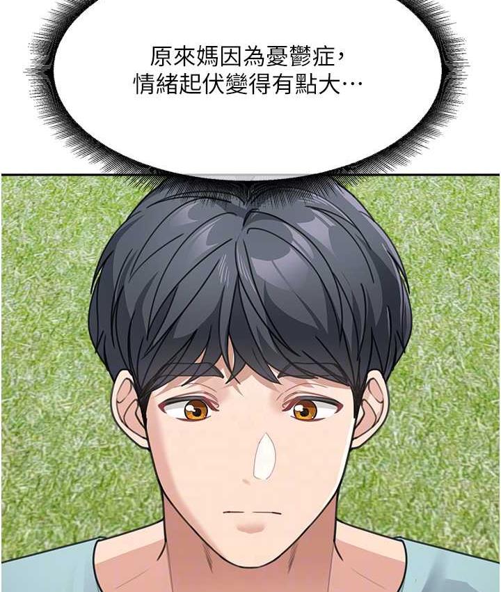 [Manhwa] Stepmother with baby face Plot, mature woman wife#[154P]-75