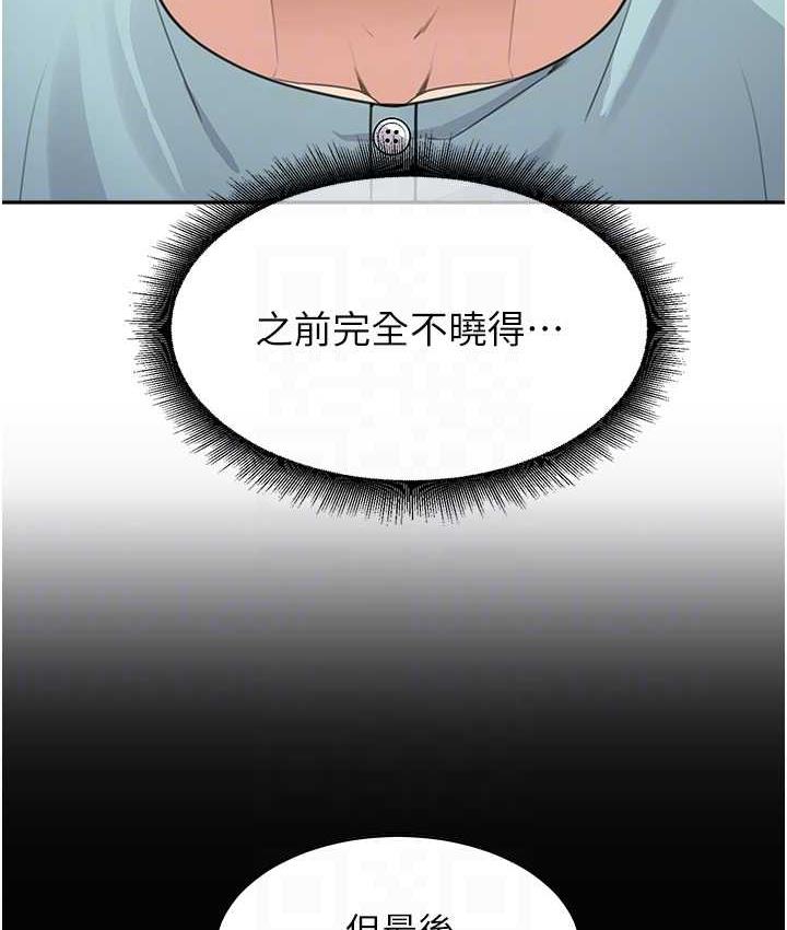 [Manhwa] Stepmother with baby face Plot, mature woman wife#[154P]-76