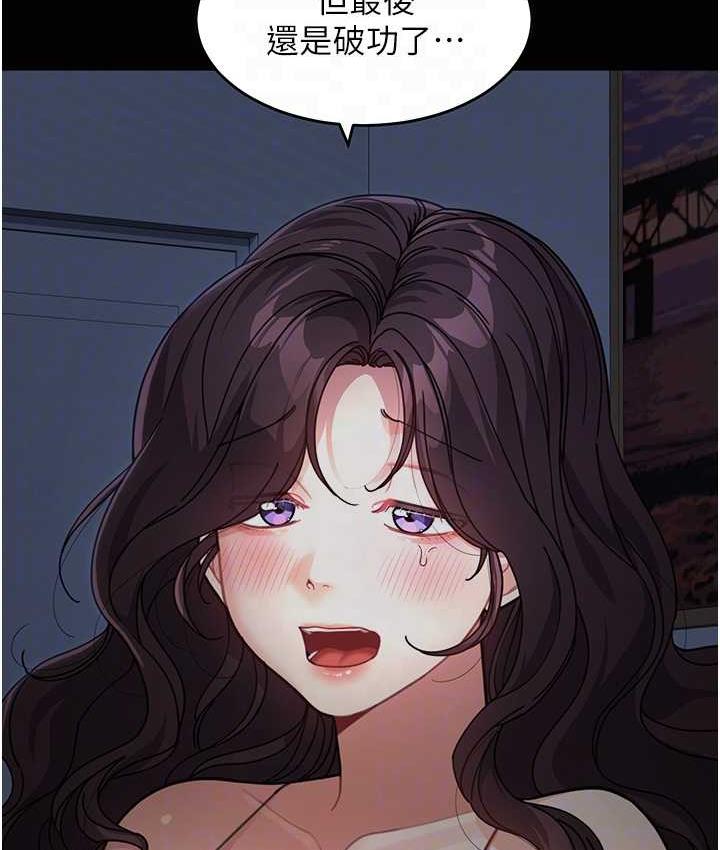 [Manhwa] Stepmother with baby face Plot, mature woman wife#[154P]-77