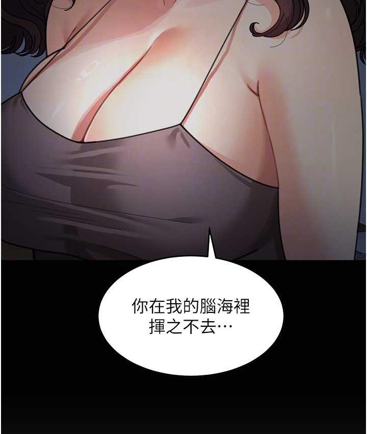 [Manhwa] Stepmother with baby face Plot, mature woman wife#[154P]-78