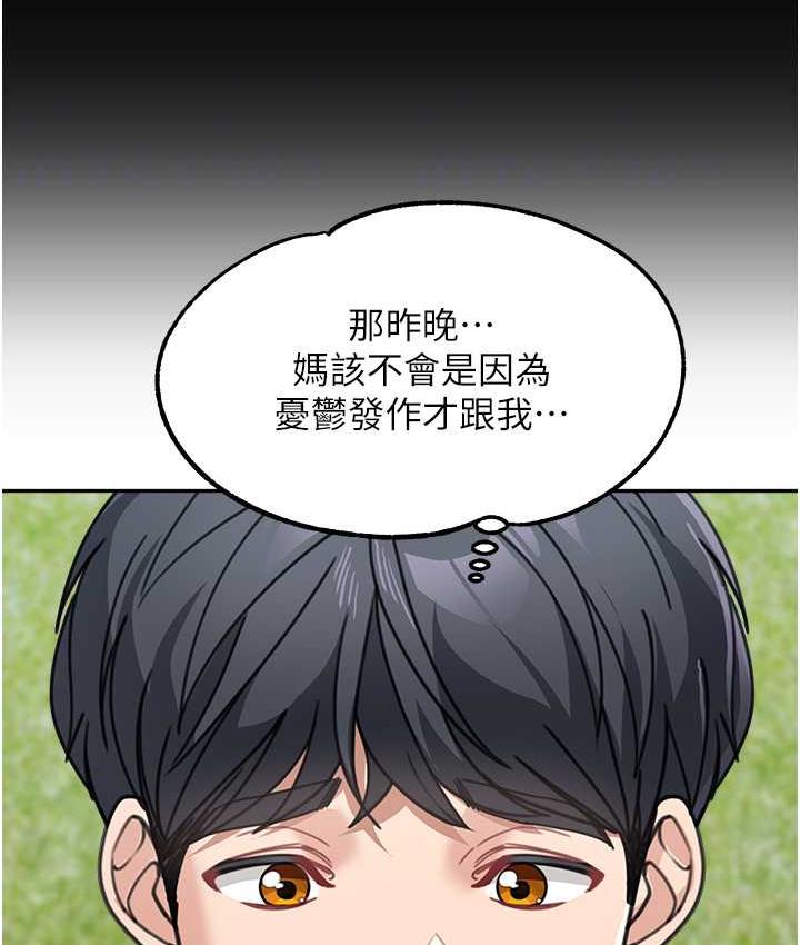 [Manhwa] Stepmother with baby face Plot, mature woman wife#[154P]-79