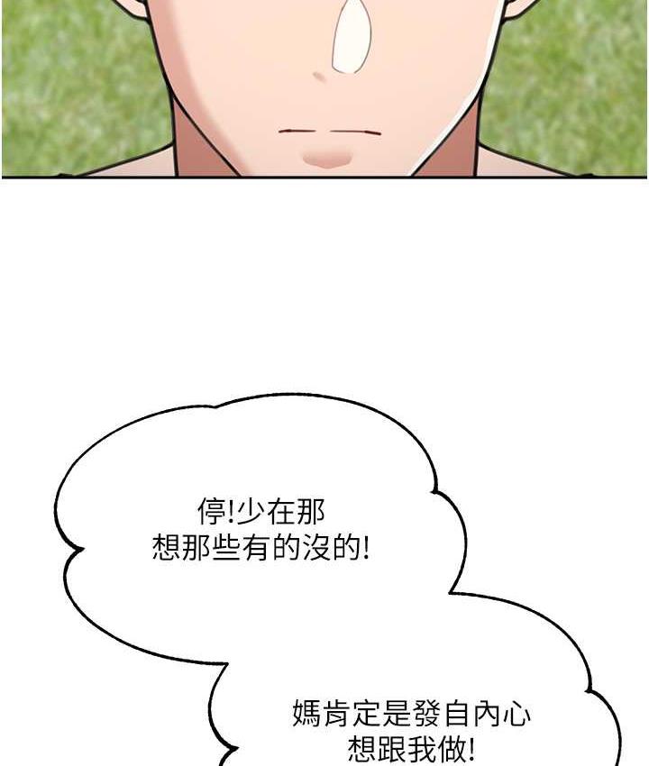 [Manhwa] Stepmother with baby face Plot, mature woman wife#[154P]-80