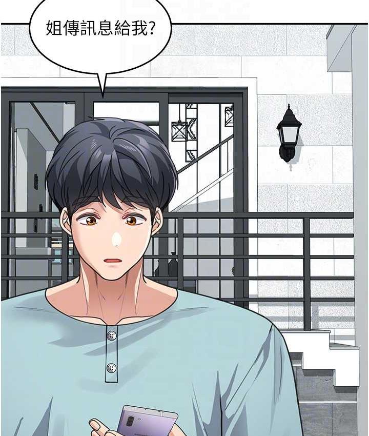 [Manhwa] Stepmother with baby face Plot, mature woman wife#[154P]-83