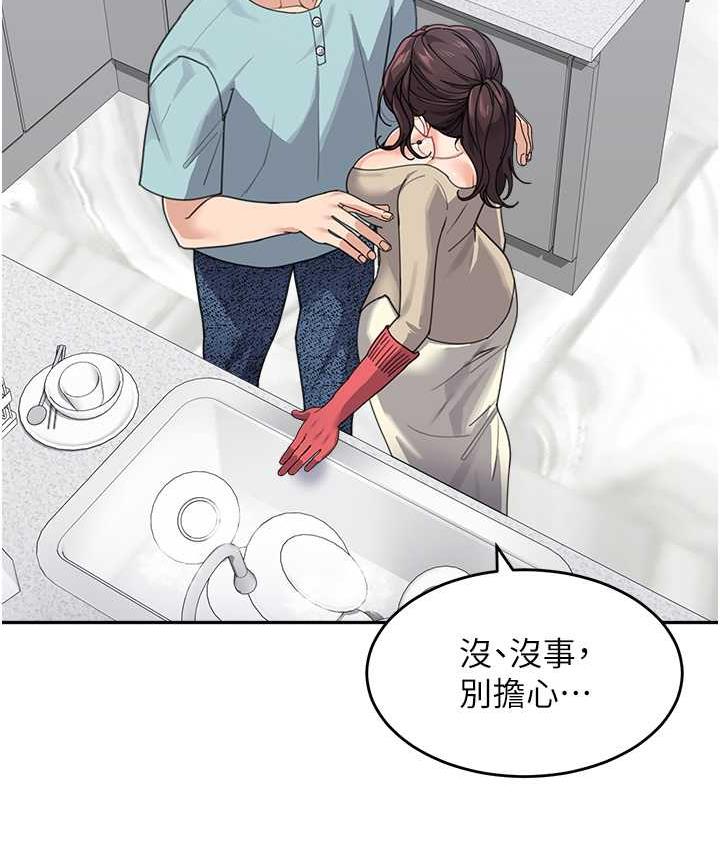 [Manhwa] Stepmother with baby face Plot, mature woman wife#[154P]-9