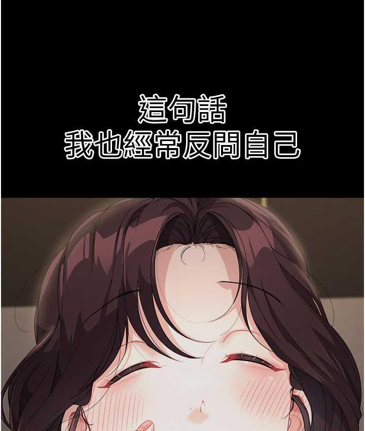 [韩国漫画] 童颜继母 剧情,熟女人妻#[161P]-102