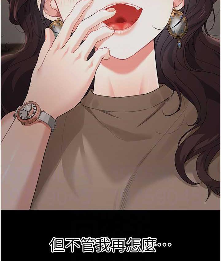 [韩国漫画] 童颜继母 剧情,熟女人妻#[161P]-103