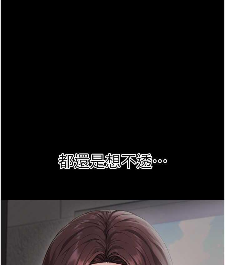 [韩国漫画] 童颜继母 剧情,熟女人妻#[161P]-110
