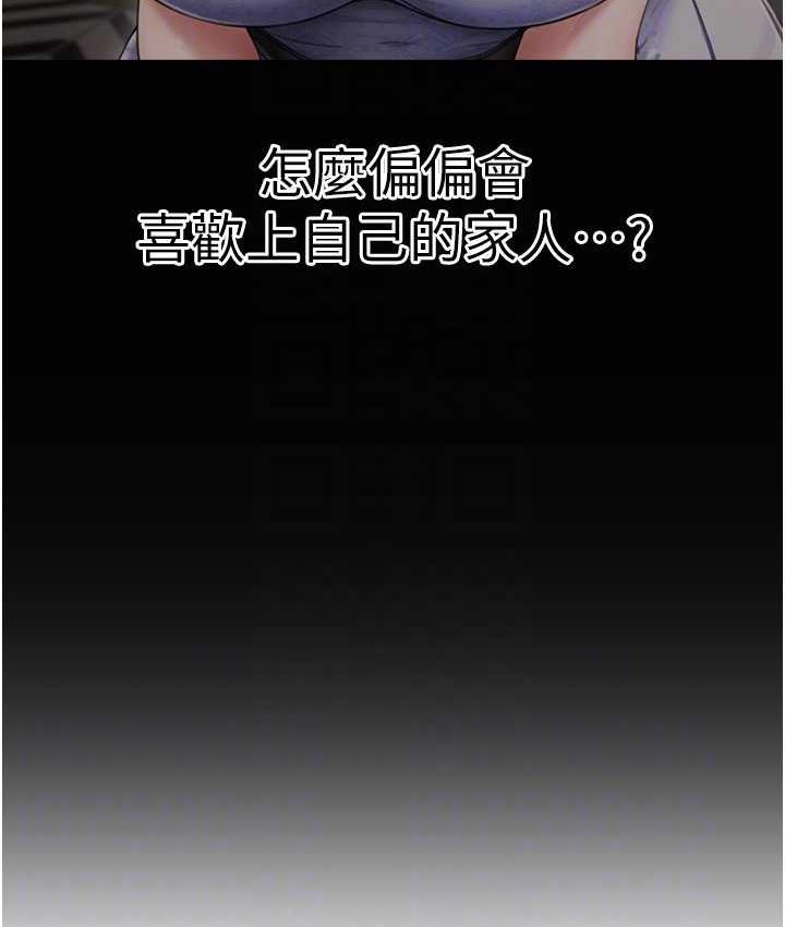 [韩国漫画] 童颜继母 剧情,熟女人妻#[161P]-112