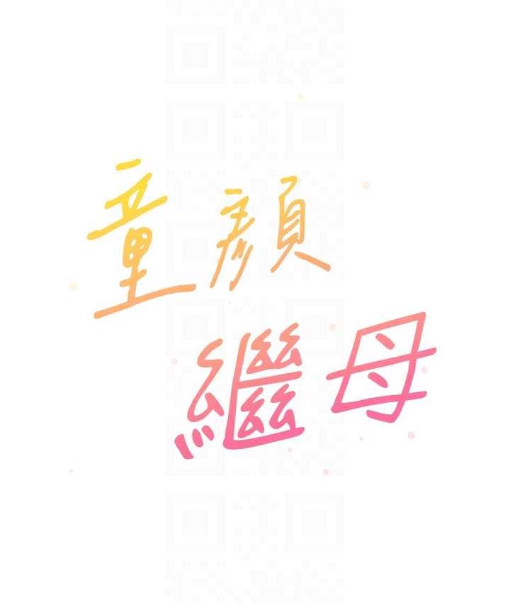 [韩国漫画] 童颜继母 剧情,熟女人妻#[161P]-30