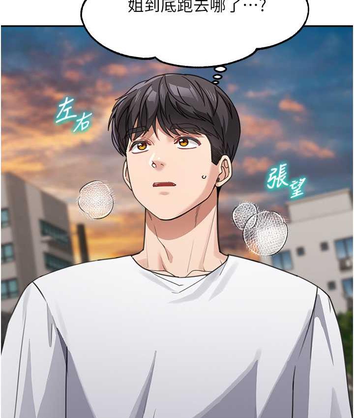 [韩国漫画] 童颜继母 剧情,熟女人妻#[161P]-34