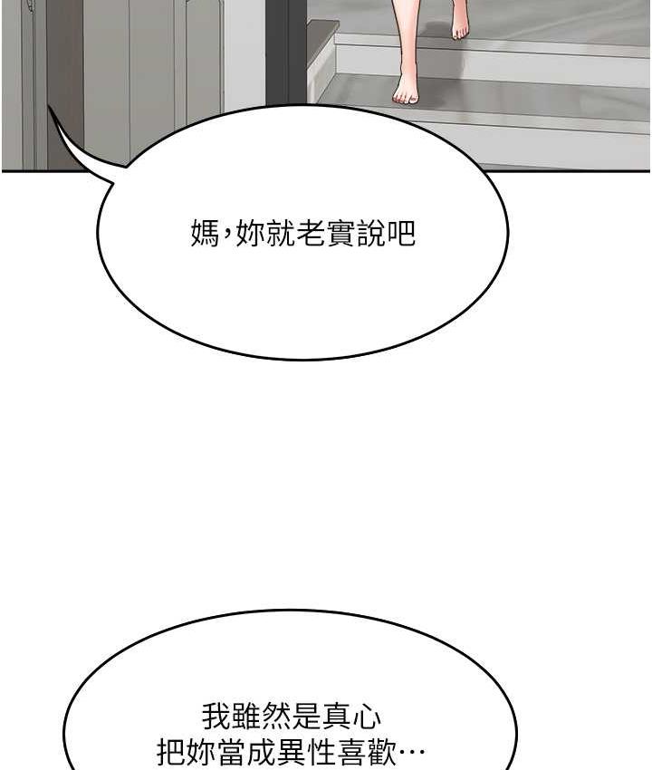 [韩国漫画] 童颜继母 剧情,熟女人妻#[161P]-6