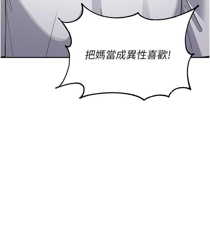 [韩国漫画] 童颜继母 剧情,熟女人妻#[161P]-61