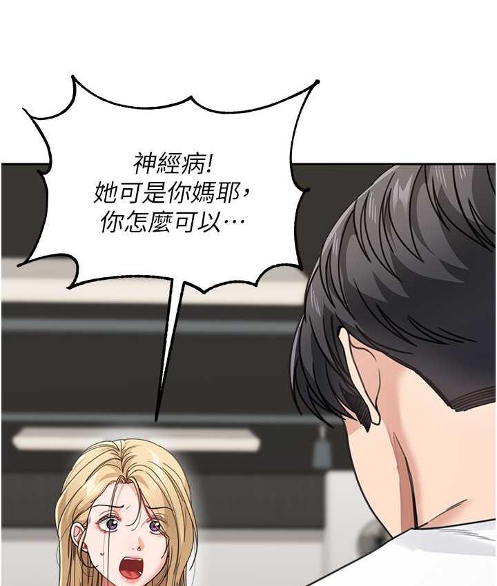 [韩国漫画] 童颜继母 剧情,熟女人妻#[161P]-62