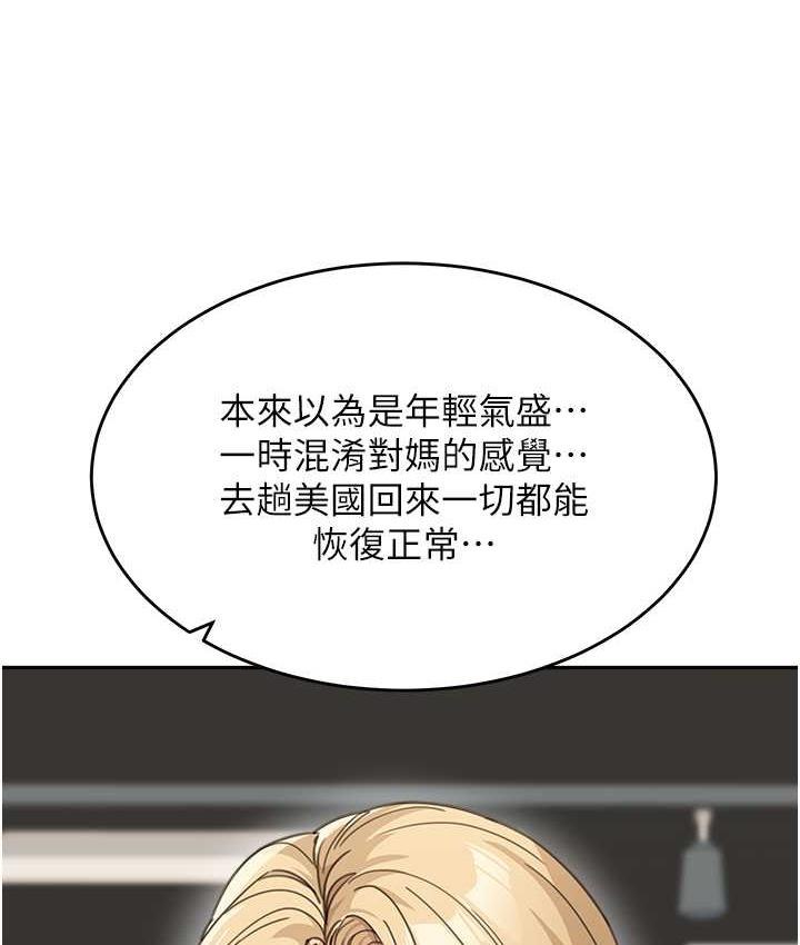 [韩国漫画] 童颜继母 剧情,熟女人妻#[161P]-64