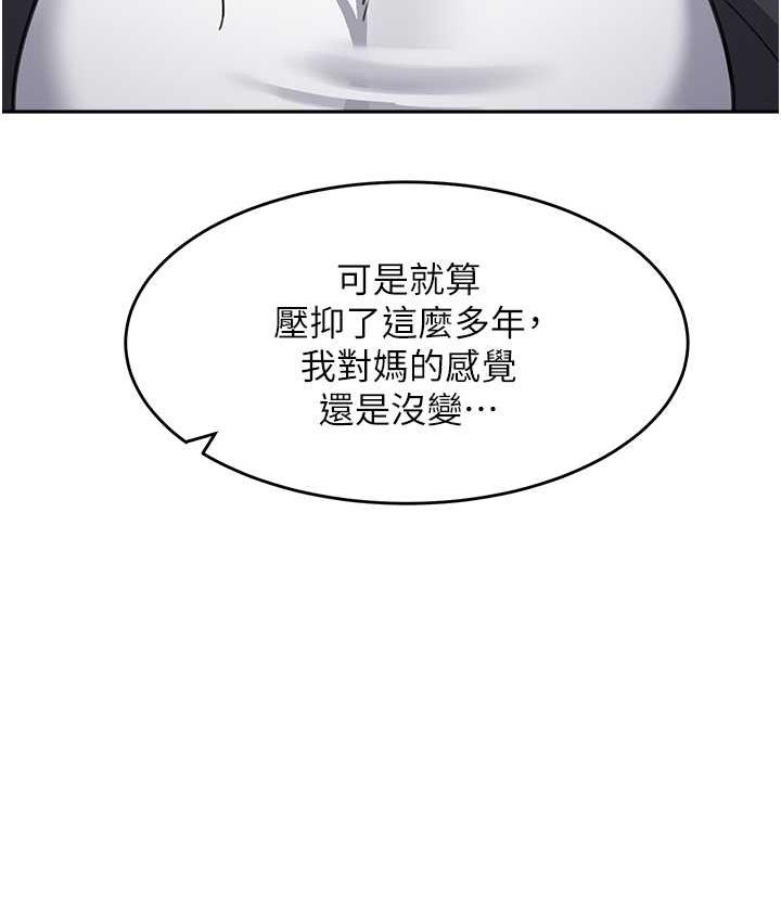 [韩国漫画] 童颜继母 剧情,熟女人妻#[161P]-66