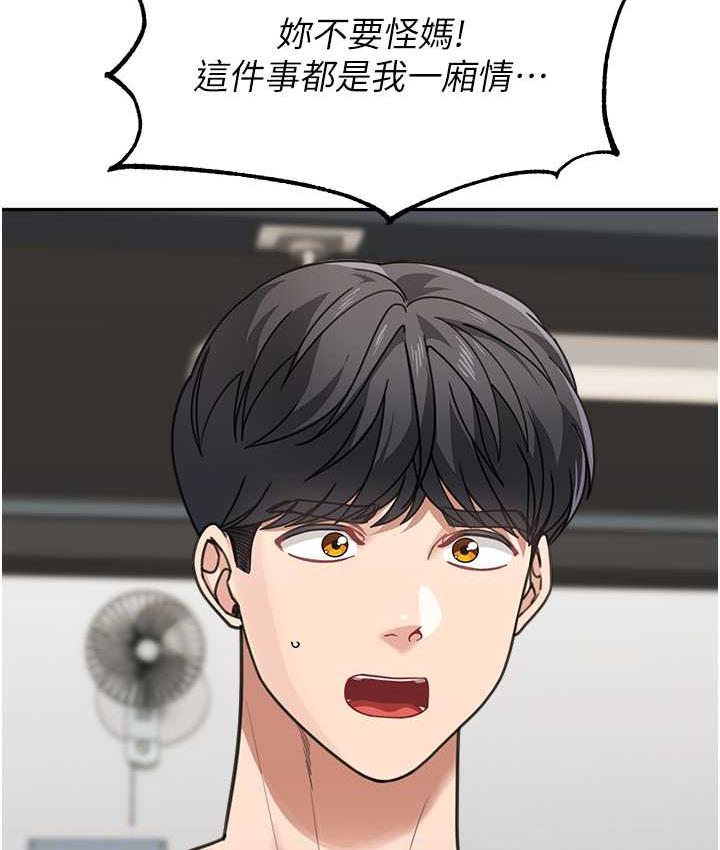 [韩国漫画] 童颜继母 剧情,熟女人妻#[161P]-69