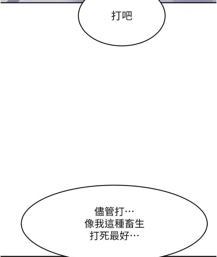 [韩国漫画] 童颜继母 剧情,熟女人妻#[161P]-81