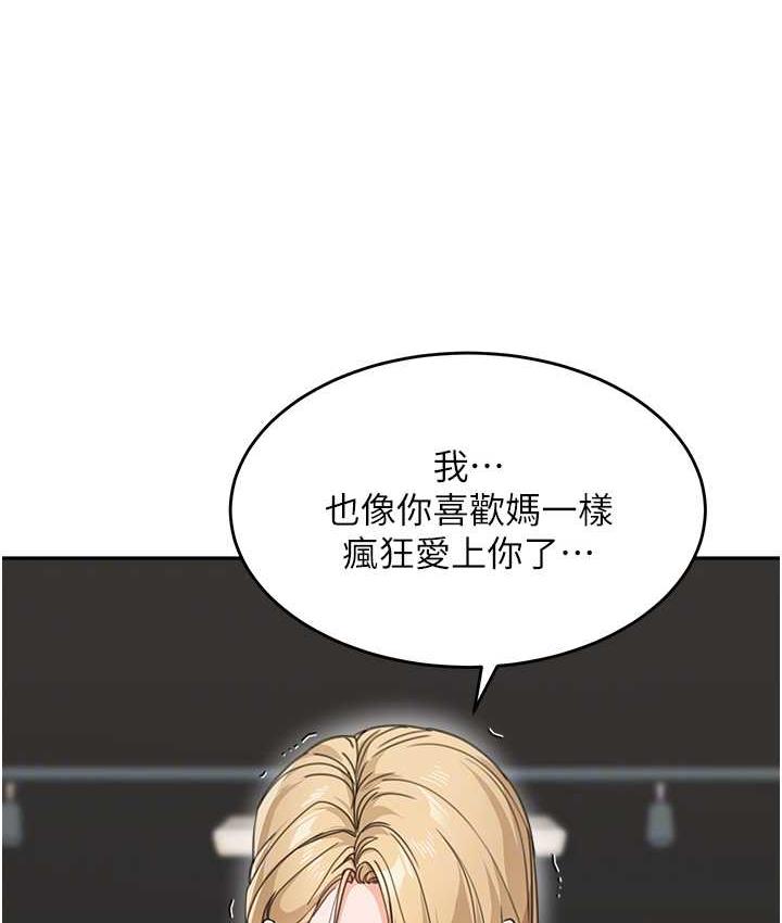 [韩国漫画] 童颜继母 剧情,熟女人妻#[161P]-92