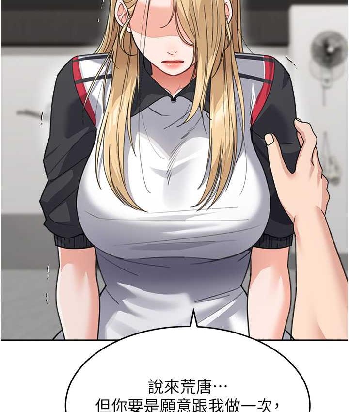 [韩国漫画] 童颜继母 剧情,熟女人妻#[161P]-93