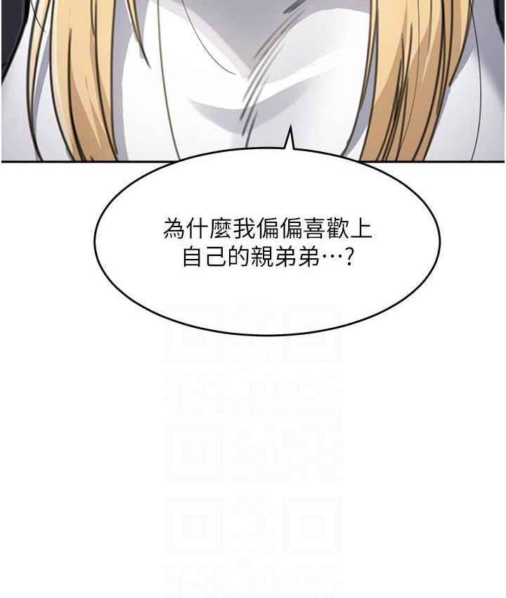 [韩国漫画] 童颜继母 剧情,熟女人妻#[161P]-96