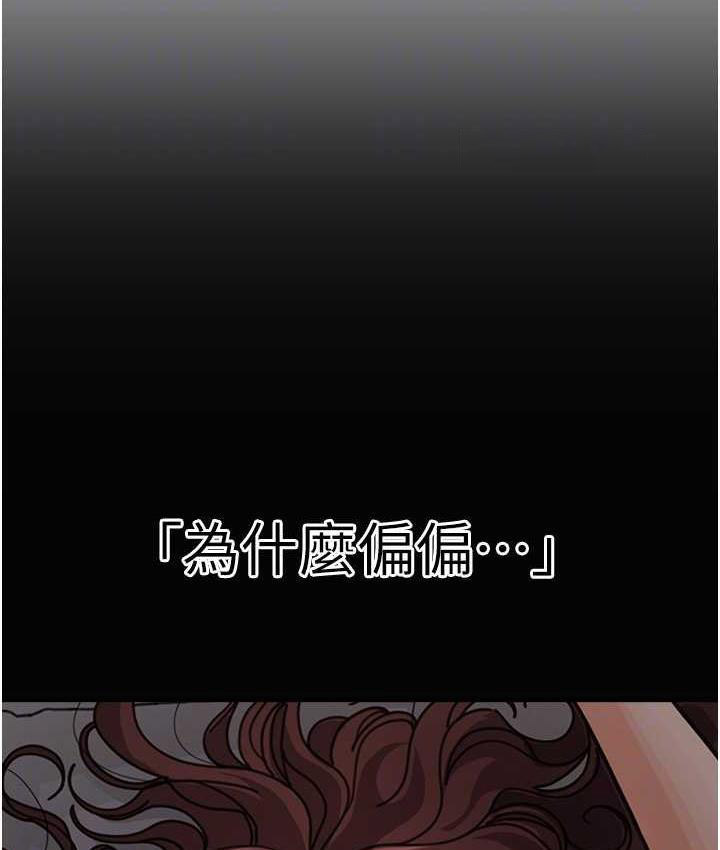 [韩国漫画] 童颜继母 剧情,熟女人妻#[161P]-99