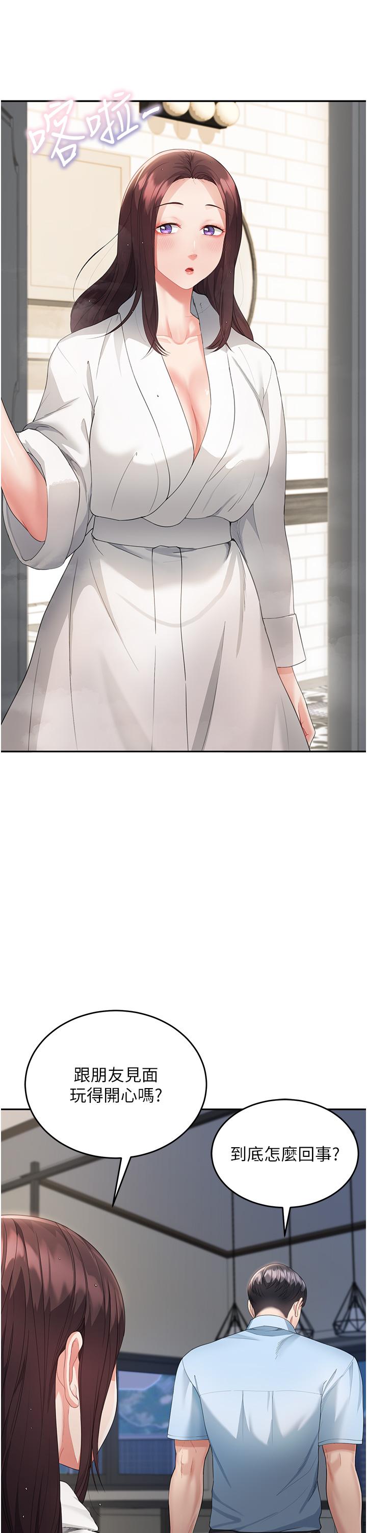 [Manhwa] Stepmother with baby face Plot, mature woman wife#[60P]-11