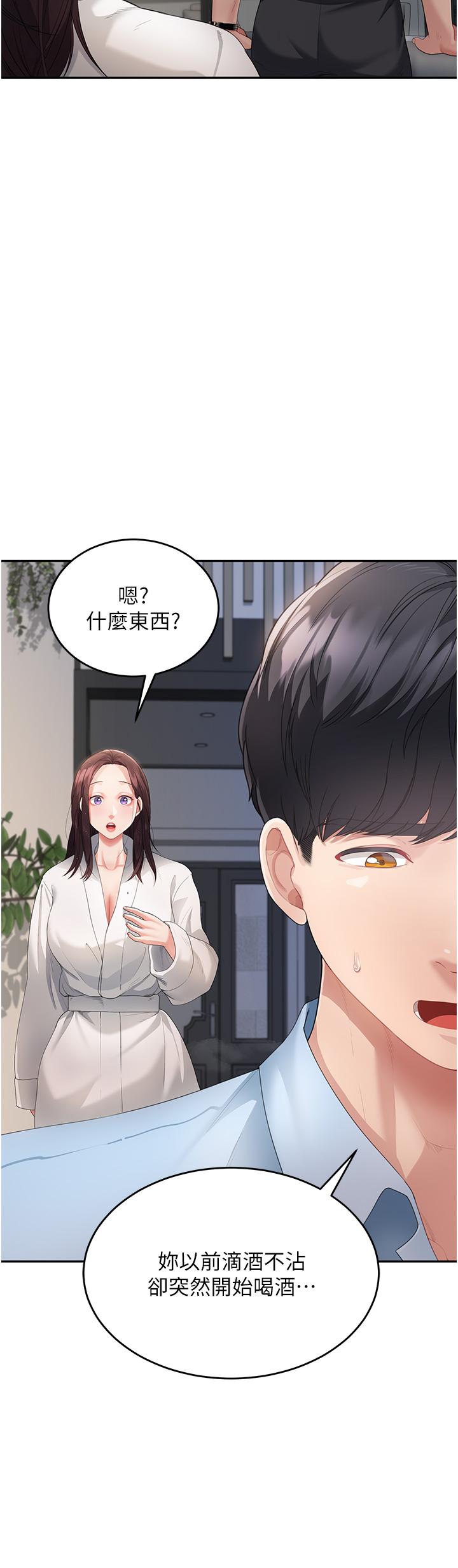 [Manhwa] Stepmother with baby face Plot, mature woman wife#[60P]-12