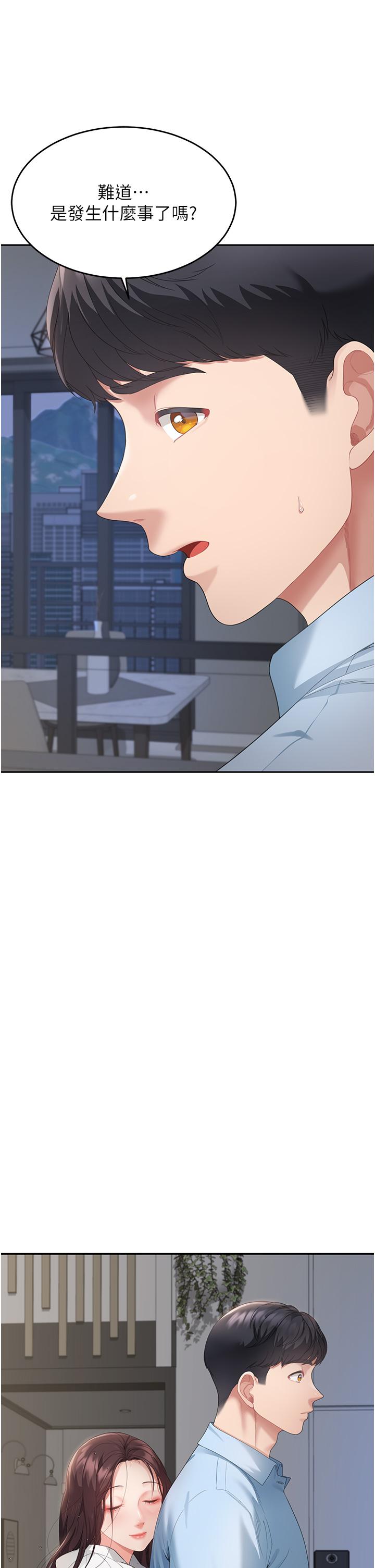 [Manhwa] Stepmother with baby face Plot, mature woman wife#[60P]-13
